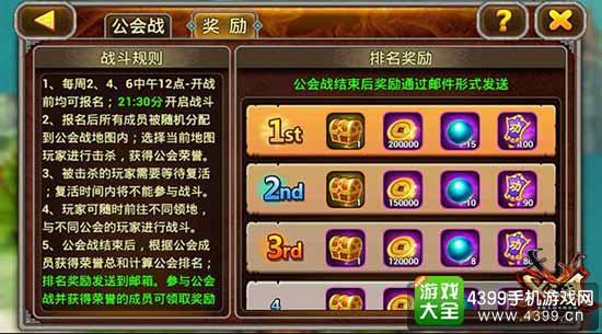 X三国图4
