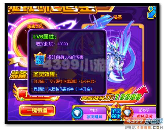魔神世纪惩戒之风怎么得 有什么用