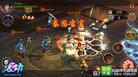 渡劫手游
