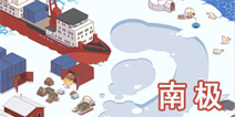 暖暖环游世界南极攻略 平民省钱方案