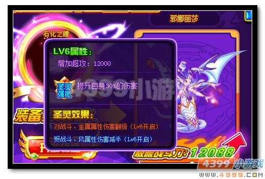 魔神世纪石化之瞳怎么得 有什么用