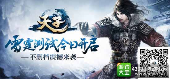 天子图1