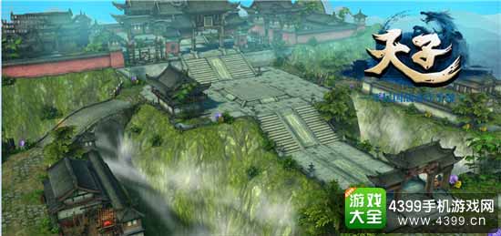 天子图2
