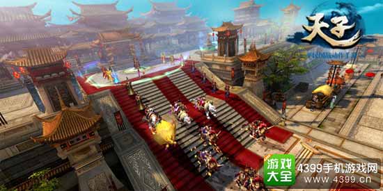 天子图7