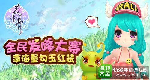 花千骨手游