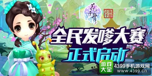 花千骨手游