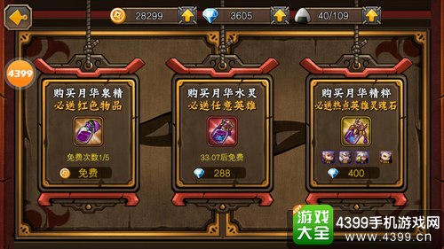 忍者萌剑传英雄阁