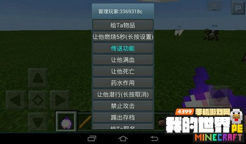 我的世界手机版JS