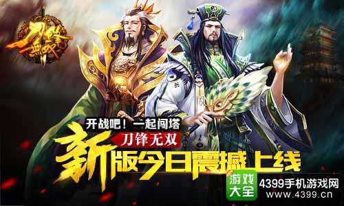 刀锋无双图1