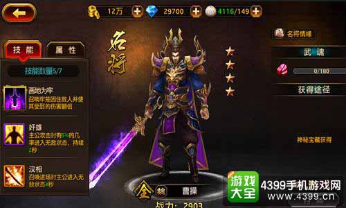 刀锋无双图3