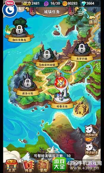 妖精的尾巴：启程
