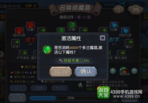 超神战记
