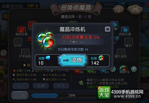 超神战记