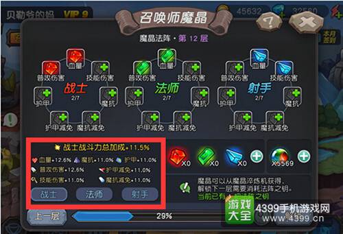 超神战记