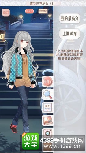 暖暖环游世界支线1