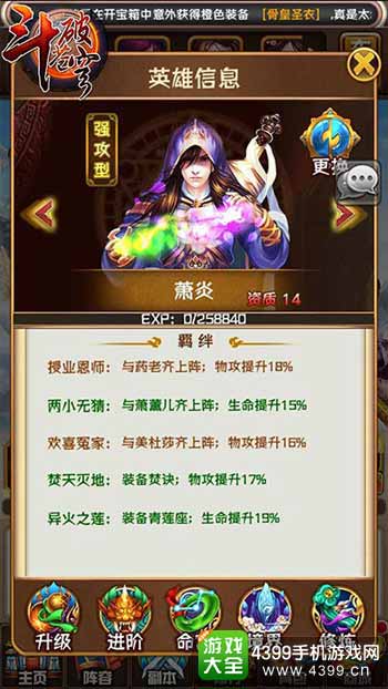 斗破苍穹图1