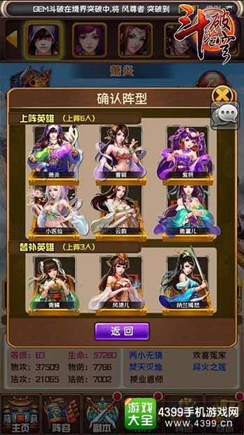 斗破苍穹图2