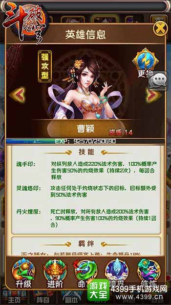 斗破苍穹图3