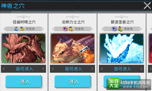 克鲁赛德战记新增神兽之穴