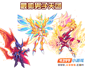 魔神世纪最帅精灵