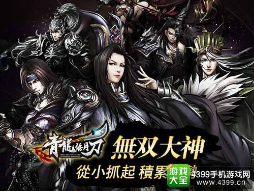 青龙偃月刀图1