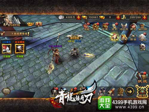 青龙偃月刀图2