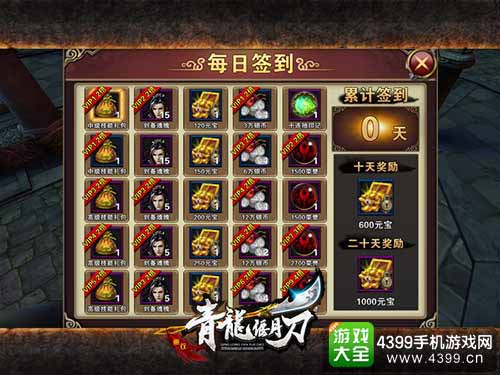 青龙偃月刀图3
