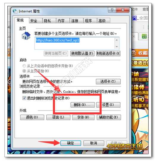 洛克王国无法登录情况公告