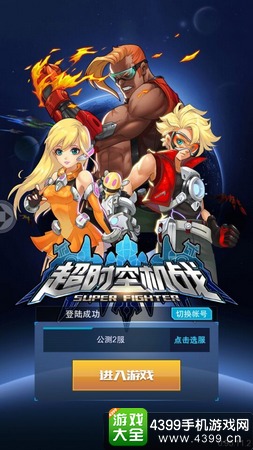 超时空机战封面