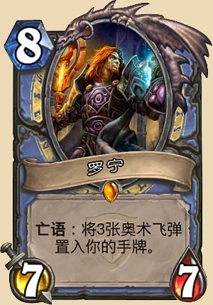 罗宁