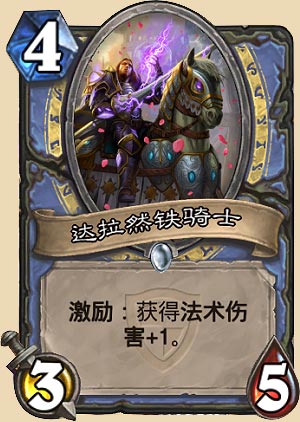 铁骑兵