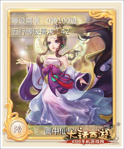 大话西游手游新资料片11月推 五行变身卡系统来临