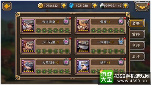 忍者萌剑传