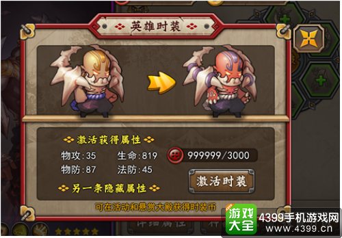 忍者萌剑传