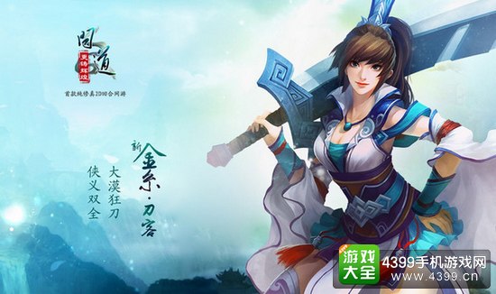 问道手游金系怎么样