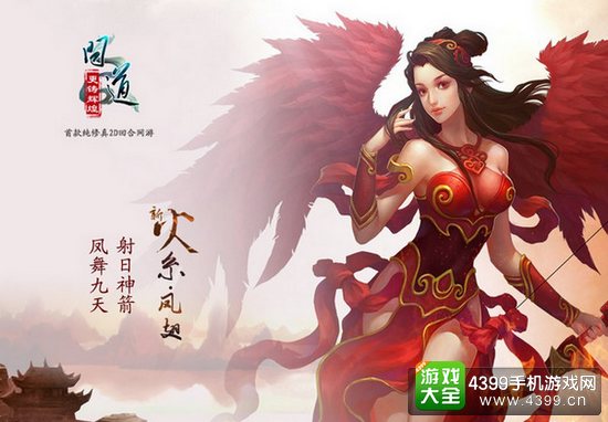 问道手游新手职业门派推荐