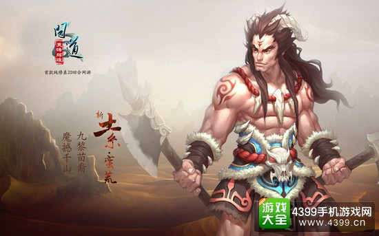 问道手游新手什么门派职业厉害