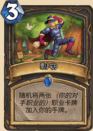 剽窃