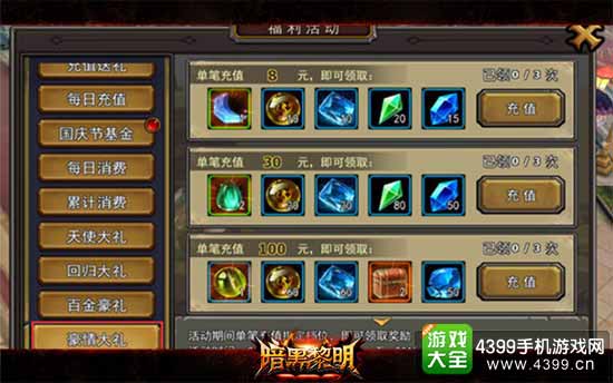 暗黑黎明图4