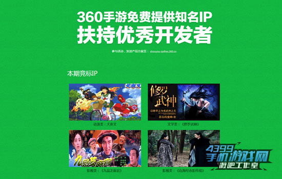 扶持计划