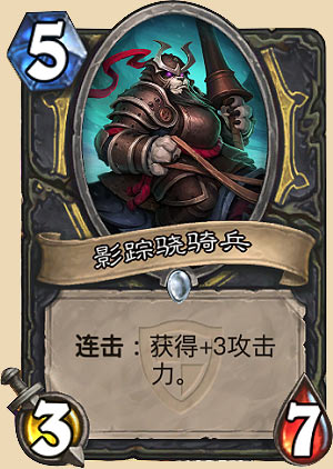 影踪
