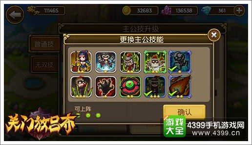 关门放吕布主公技能