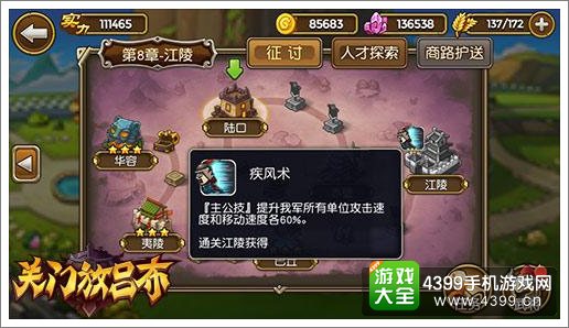关门放吕布主公技能