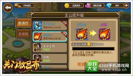 关门放吕布主公技能