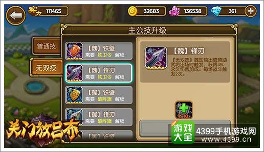关门放吕布无双技