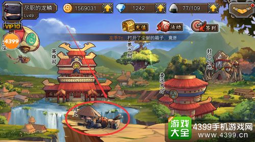 忍者萌剑传商人