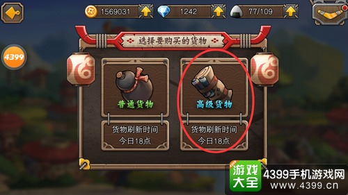 忍者萌剑传高级货物