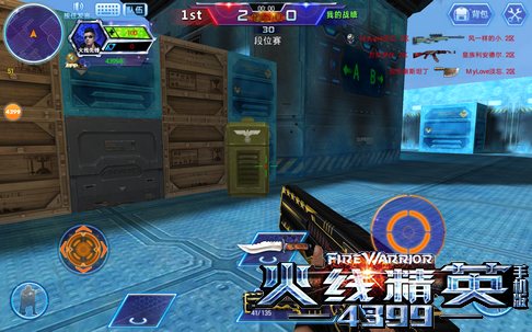火线精英手机版个人道具战攻略