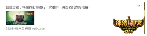 部落冲突万圣节