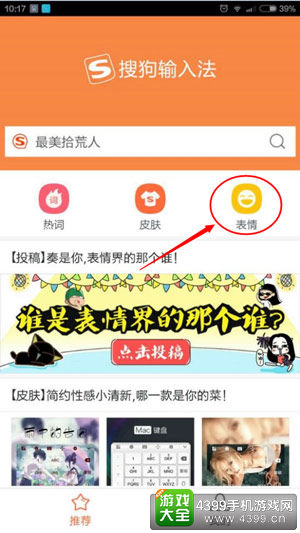 如何把小C和小J装进你的手机